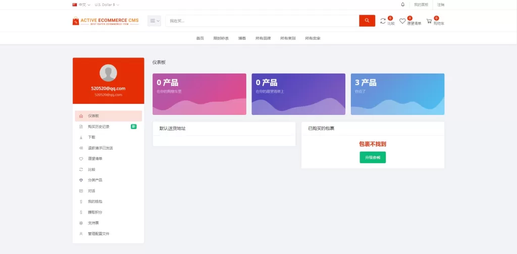 图片[5]-【pro版本跨境商城源码】多商户货贷商城系统/多语言多币种商城-精品海外源码