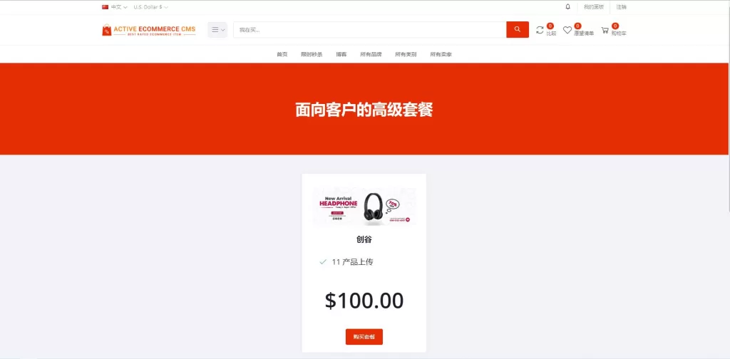图片[7]-【pro版本跨境商城源码】多商户货贷商城系统/多语言多币种商城-精品海外源码