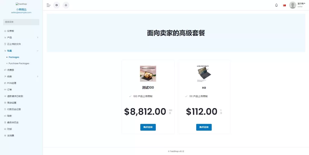 图片[9]-【pro版本跨境商城源码】多商户货贷商城系统/多语言多币种商城-精品海外源码