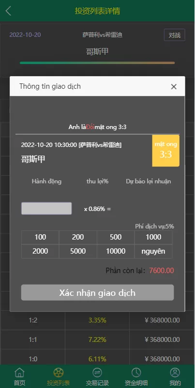 图片[5]-【多语言TG淘金网反波胆源码】海外球盘源码/足球比赛下注系统-精品海外源码