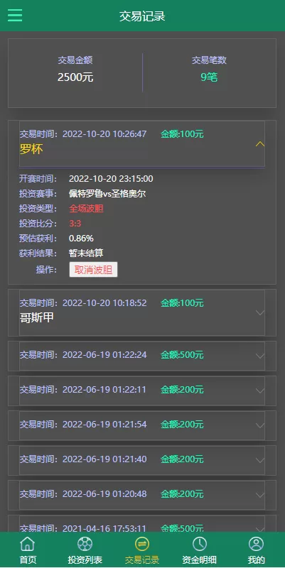 图片[6]-【多语言TG淘金网反波胆源码】海外球盘源码/足球比赛下注系统-精品海外源码