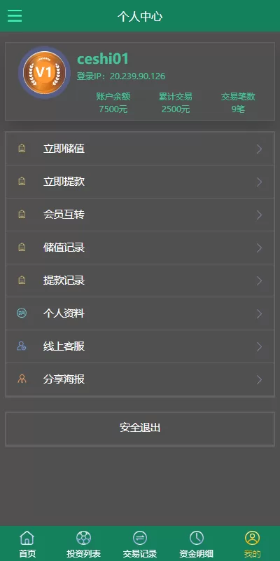 图片[7]-【多语言TG淘金网反波胆源码】海外球盘源码/足球比赛下注系统-精品海外源码