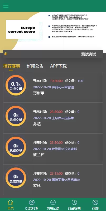 图片[3]-【多语言TG淘金网反波胆源码】海外球盘源码/足球比赛下注系统-精品海外源码