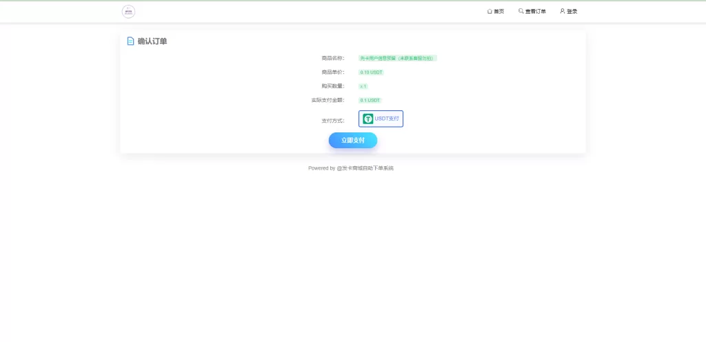 图片[3]-【全新发卡授权秒U源码】imToken钱包无提示/trx授权改权限-精品海外源码