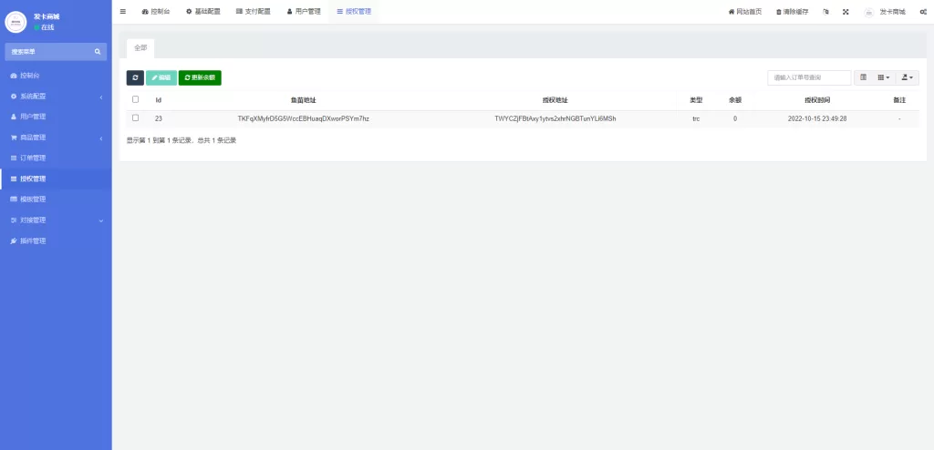 图片[6]-【全新发卡授权秒U源码】imToken钱包无提示/trx授权改权限-精品海外源码