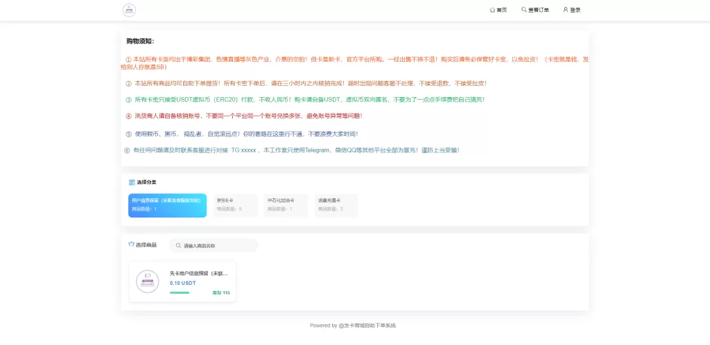 图片[2]-【全新发卡授权秒U源码】imToken钱包无提示/trx授权改权限-精品海外源码