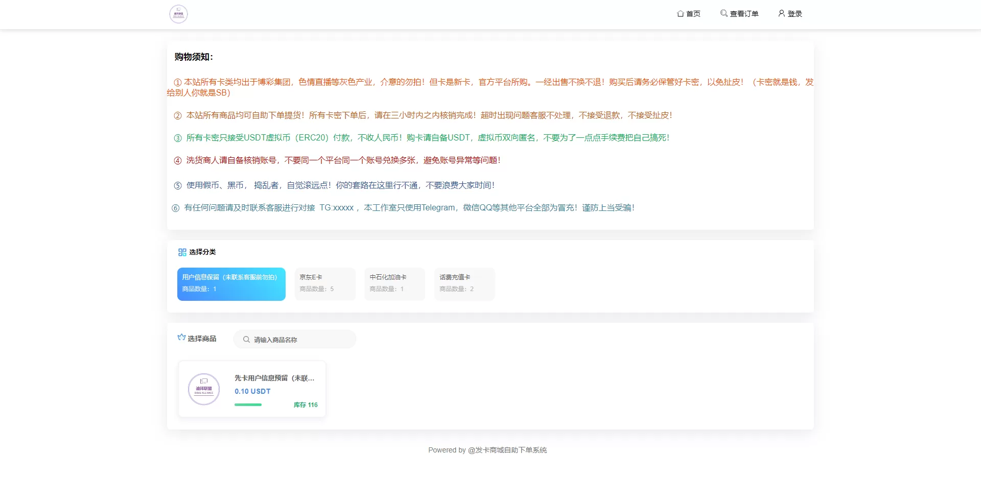 【全新发卡授权秒U源码】imToken钱包无提示/trx授权改权限-精品海外源码