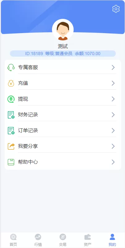 图片[12]-【全新K线正常/fastadmin框架双语言外汇源码】微盘系统仿交易所/USDT支付-精品海外源码