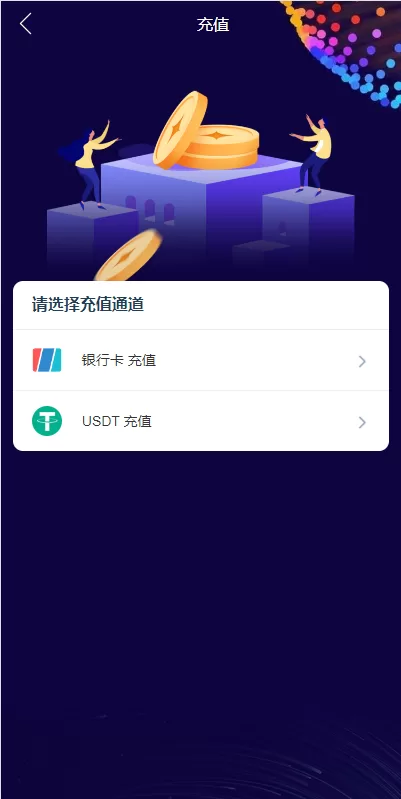 图片[11]-【全新K线正常/fastadmin框架双语言外汇源码】微盘系统仿交易所/USDT支付-精品海外源码