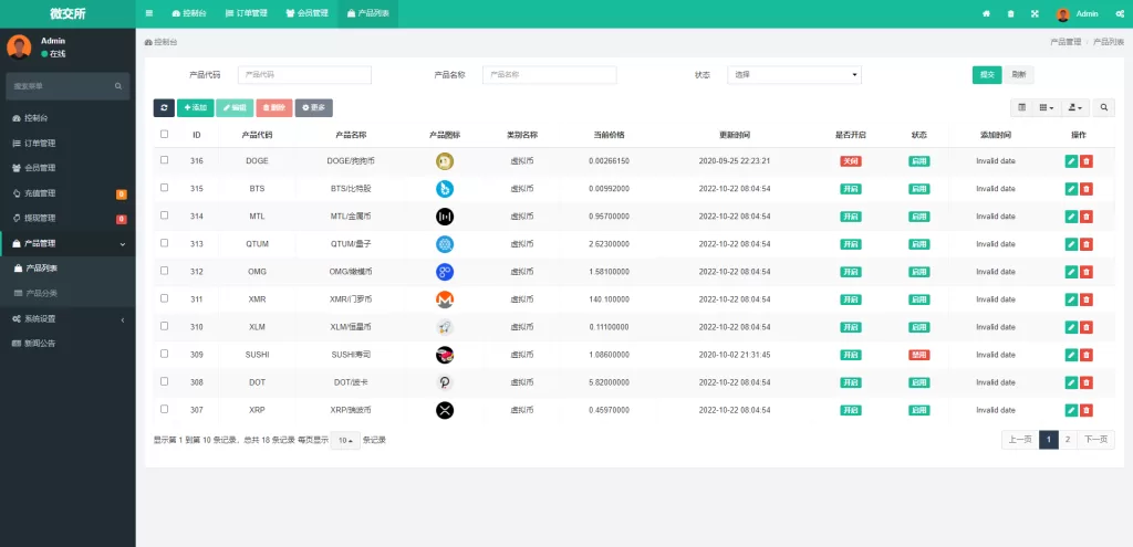 图片[16]-【全新K线正常/fastadmin框架双语言外汇源码】微盘系统仿交易所/USDT支付-精品海外源码