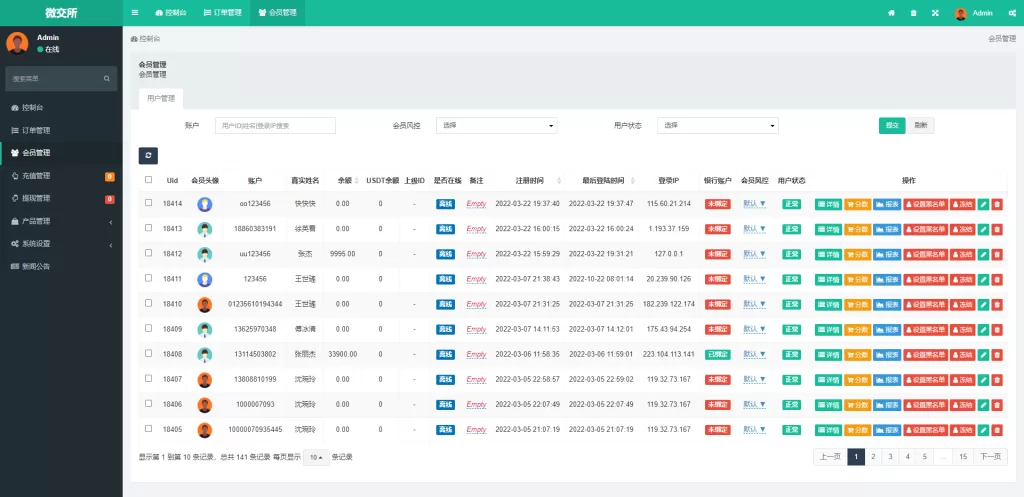 图片[15]-【全新K线正常/fastadmin框架双语言外汇源码】微盘系统仿交易所/USDT支付-精品海外源码