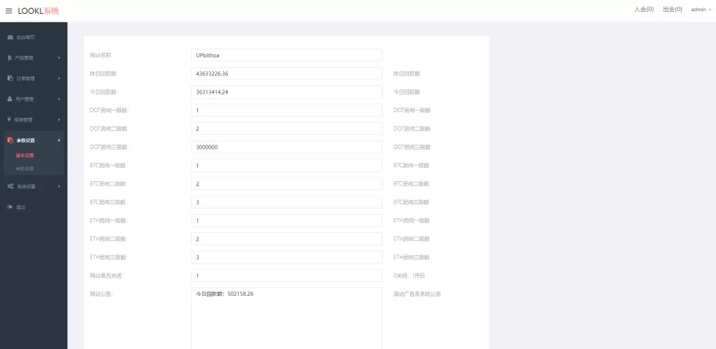 图片[14]-[全新UI微盘源码]区块链微交易源码/秒合约虚拟币交易-精品海外源码