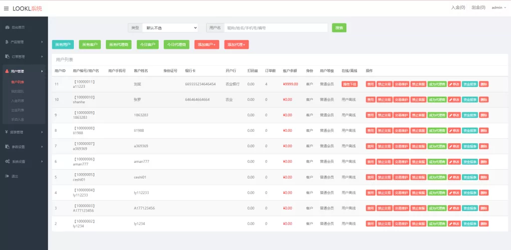 图片[13]-[全新UI微盘源码]区块链微交易源码/秒合约虚拟币交易-精品海外源码