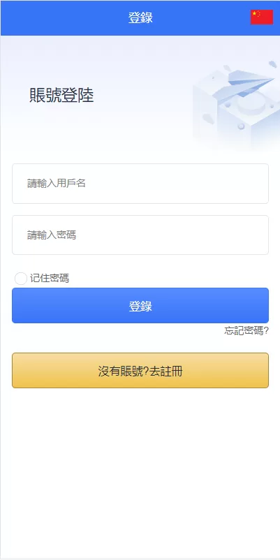 图片[1]-[全新多语言海外抢单源码]抢单刷单源码/订单自动匹配系统/前端uinapp-精品海外源码