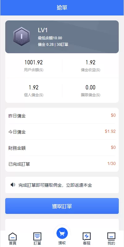 图片[7]-[全新多语言海外抢单源码]抢单刷单源码/订单自动匹配系统/前端uinapp-精品海外源码