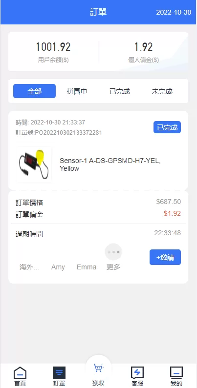 图片[10]-[全新多语言海外抢单源码]抢单刷单源码/订单自动匹配系统/前端uinapp-精品海外源码