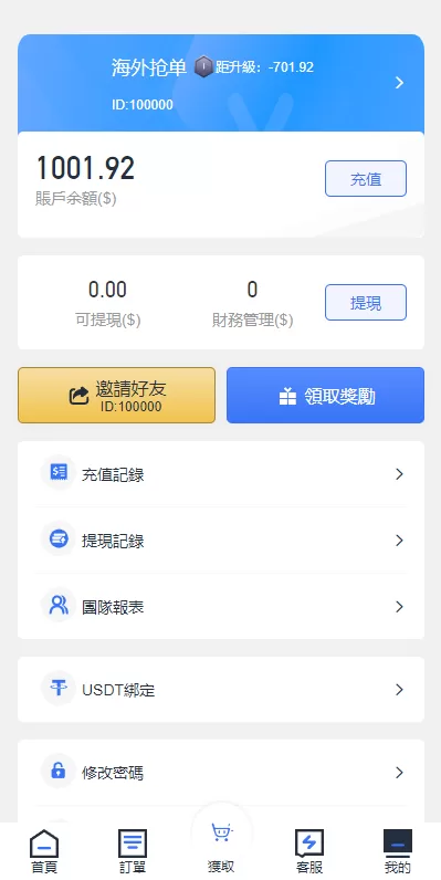 图片[12]-[全新多语言海外抢单源码]抢单刷单源码/订单自动匹配系统/前端uinapp-精品海外源码