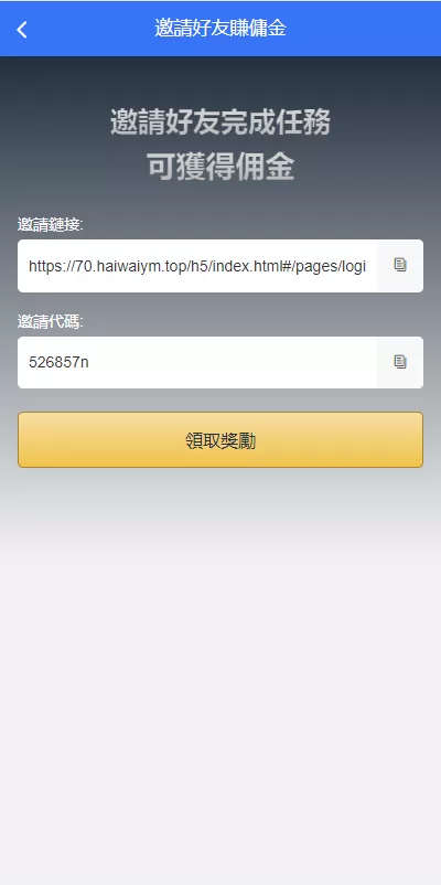 图片[13]-[全新多语言海外抢单源码]抢单刷单源码/订单自动匹配系统/前端uinapp-精品海外源码
