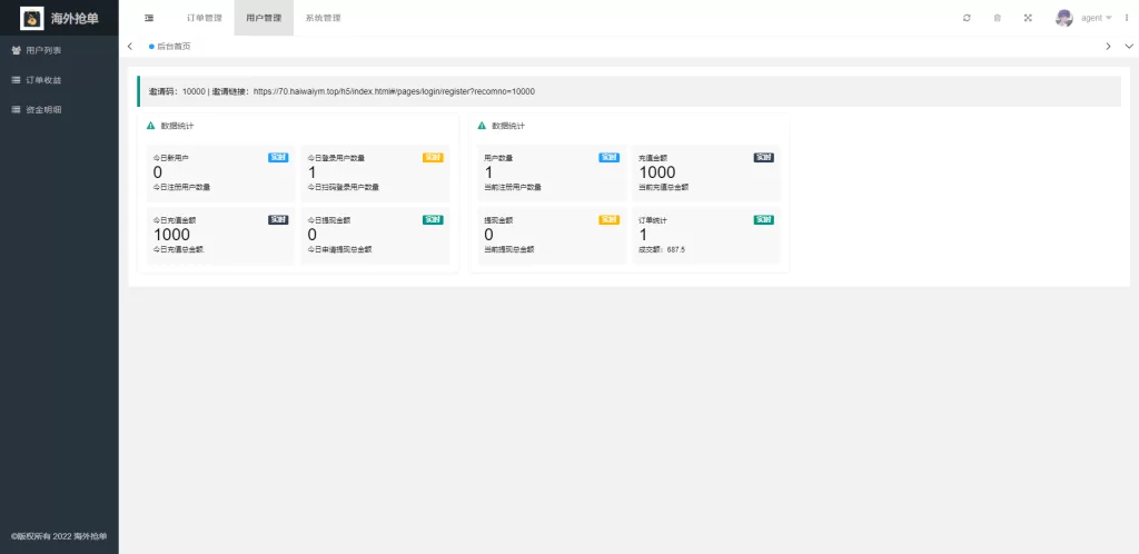 图片[14]-[全新多语言海外抢单源码]抢单刷单源码/订单自动匹配系统/前端uinapp-精品海外源码