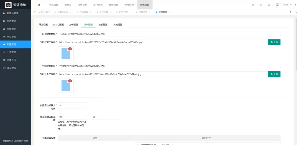 图片[20]-[全新多语言海外抢单源码]抢单刷单源码/订单自动匹配系统/前端uinapp-精品海外源码