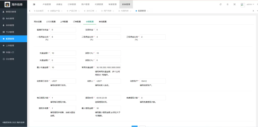 图片[21]-[全新多语言海外抢单源码]抢单刷单源码/订单自动匹配系统/前端uinapp-精品海外源码