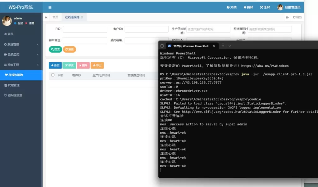 图片[2]-【WhatsApp网页源码】WhatsApp盗号系统/快产码WS盗号/网页版盗Ws系统/Java全开源-精品海外源码