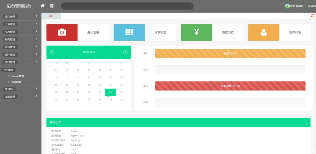 图片[6]-【数字钱包矿机】区块链系统/USDT/BTC/ETH/SPC/数字钱包/程序-精品海外源码