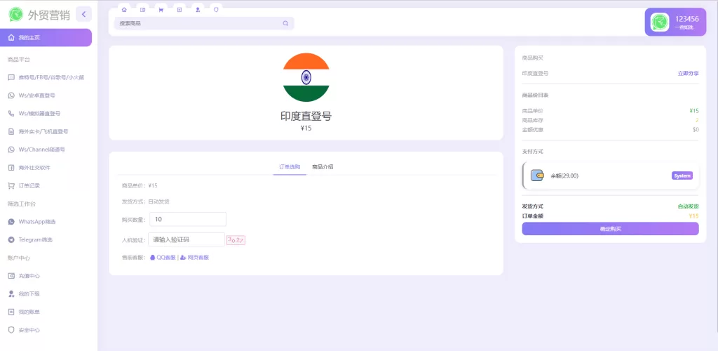 图片[4]-【WhatsApp筛选程序】WhatsApp筛选Ws/Tg外贸营销Supplier推特号/FB号/谷歌号/小火箭Ws/Channel社交账号-精品海外源码