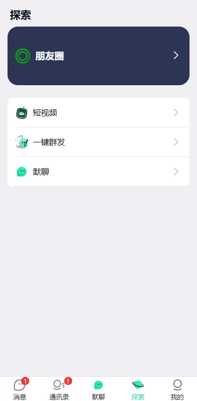 图片[8]-【uniapp最新版】新版即时通讯系统/H5/电脑/APP/IM聊天交友系统-精品海外源码