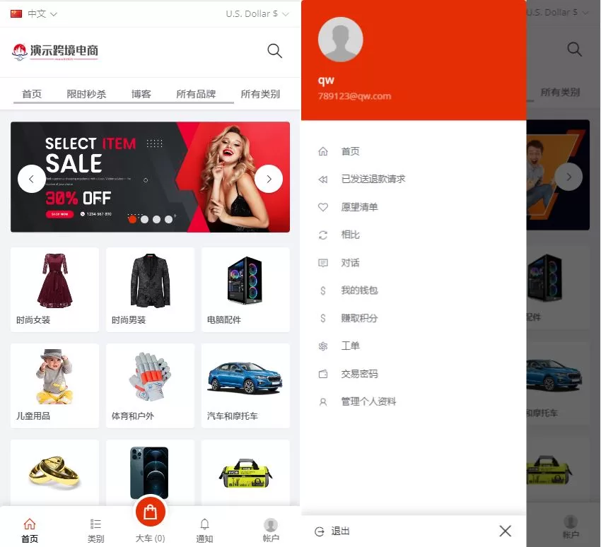 【跨境电商】最新版创谷商城系统/跨境电商系统/直通车/店铺保证金/三级分销-精品海外源码