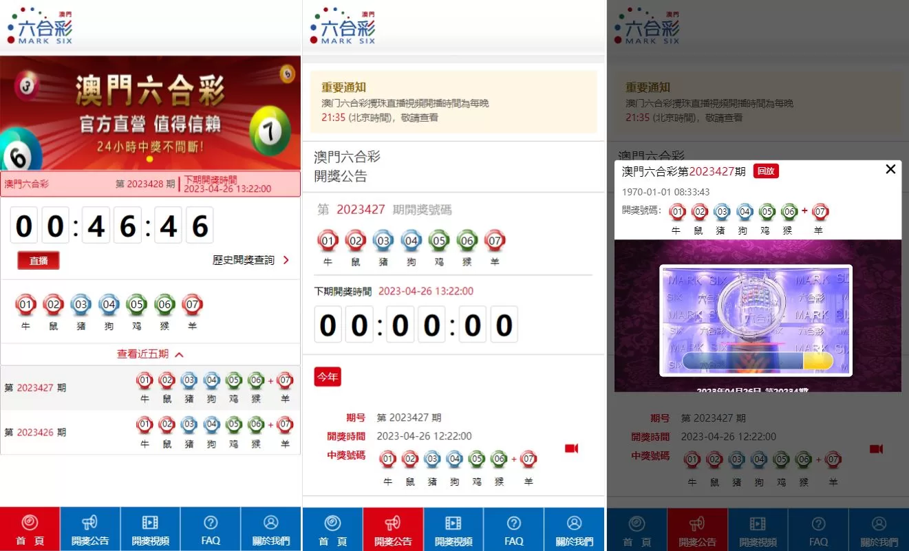 【六合彩开奖摇号源码】澳门六合彩开奖网/六合彩开奖系统/摇号视频-精品海外源码