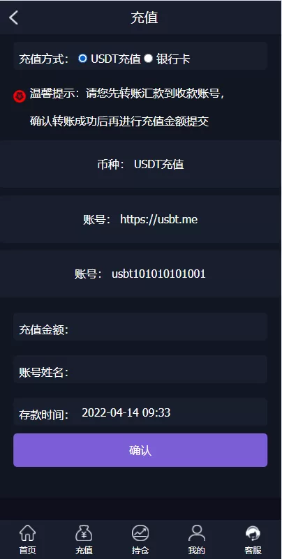 图片[7]-【外汇理财】微盘外汇投资系统/余额宝/K线正常/USDT支付-精品海外源码