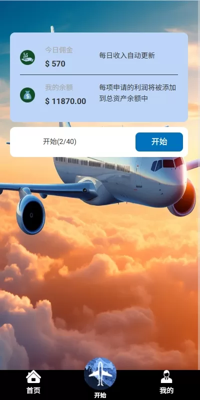 图片[4]-【航空海外版】抢单刷单系统/打针/提现限制/多语言刷单-精品海外源码