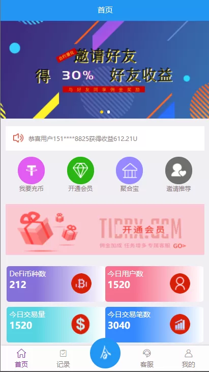 图片[1]-【抢单支付USDT版】usdt抢单系统/任务抢单刷单/交易所理财/usdt支付-精品海外源码