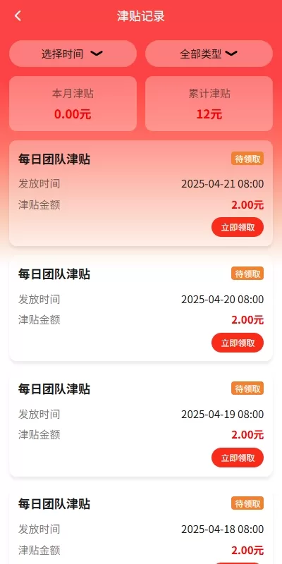 图片[8]-【爱心公益源码】新版投资理财系统/借贷/爱心公益/签到/三级分销-精品海外源码