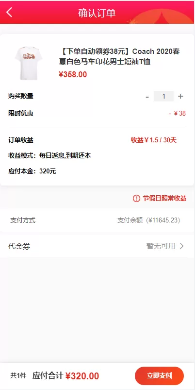 图片[7]-【拼团商城源码】拼团抢购返利/商城正版返利商城/uniapp自带支付接口wap-精品海外源码