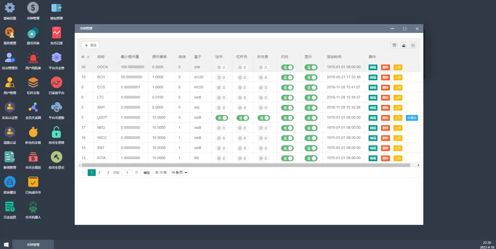 图片[20]-【IEO认购交易所】全新二开交易所/后台预生成K线/质押生息/IEO认购/币币合约交易-精品海外源码