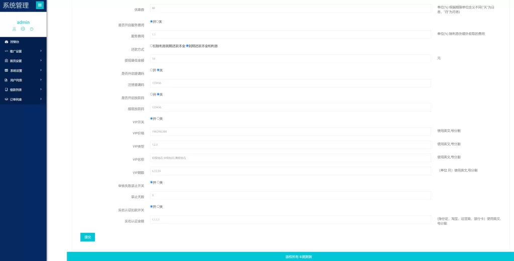 图片[11]-【贷款VIP】小额贷款系统/贷款源码/VIP购买/提现排队-精品海外源码