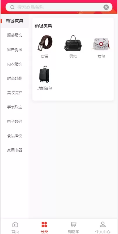 图片[4]-【返利商城系统】uniapp商城返利系统/返利商城/商城购物返佣-精品海外源码