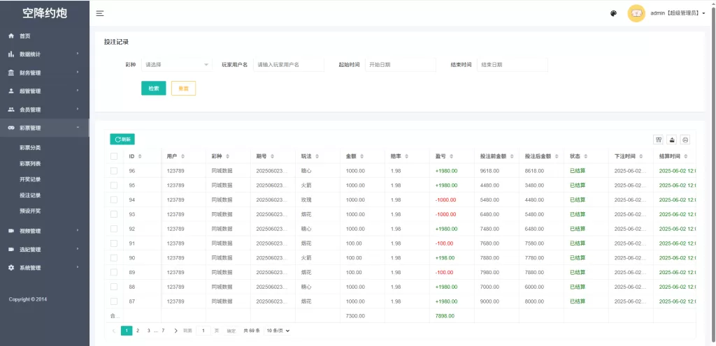 图片[13]-【黑色空降系统】黑色空降系统/同城约炮任务/系统彩/前端VUE-精品海外源码