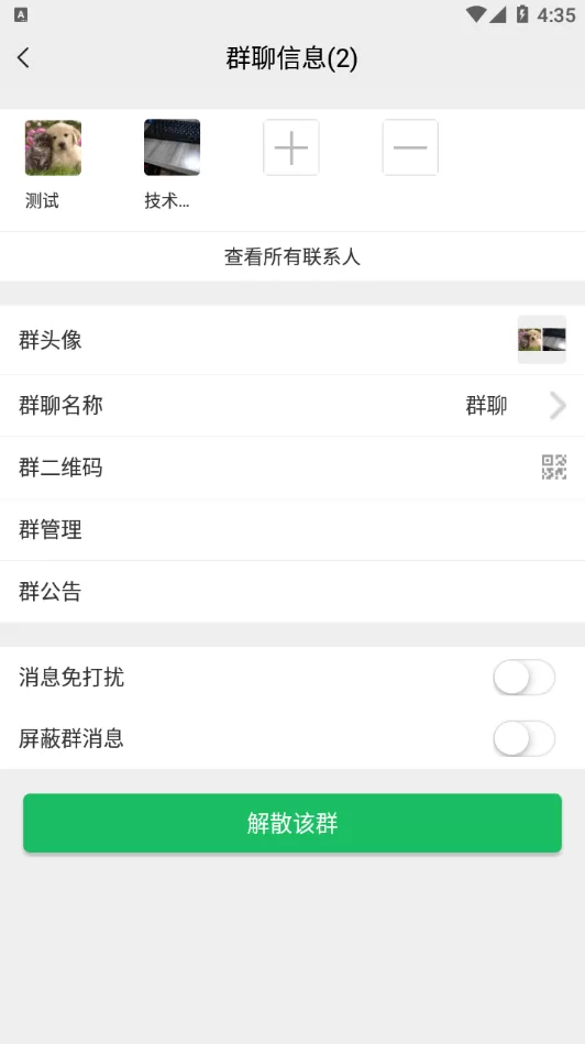 图片[3]-【即时通社交】精仿微信im即时聊天系统/语音视频通话/社交即时通讯-精品海外源码