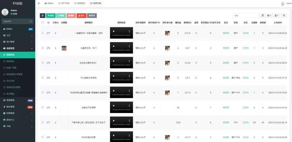 图片[15]-[短视频系统]fastadmin框架短视频系统/视频知识付费源码/附带小说系统-精品海外源码
