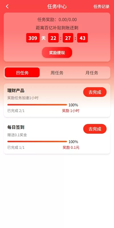 图片[17]-【爱心公益源码】新版投资理财系统/借贷/爱心公益/签到/三级分销-精品海外源码