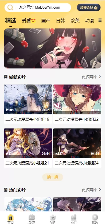 图片[5]-【麻豆视频】开源版麻豆源码#MDYS14/苹果CMS油条视频/二开独立代理后台-精品海外源码