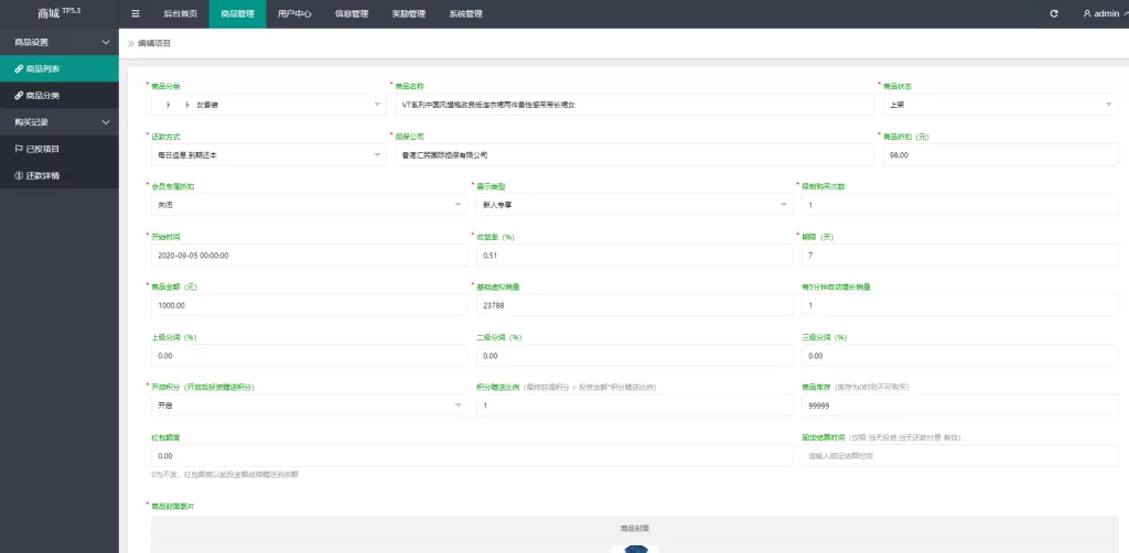 图片[13]-【拼团商城源码】拼团抢购返利/商城正版返利商城/uniapp自带支付接口wap-精品海外源码