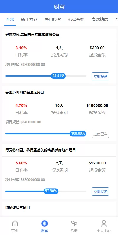 图片[8]-【海外uniapp理财】出海版多语言国际理财返利资金/八国语言基金海外项目投资金融源码-精品海外源码