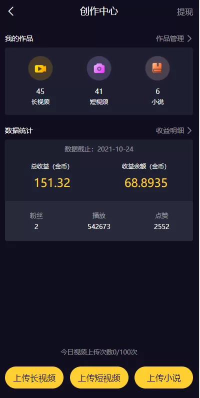 图片[10]-[短视频系统]fastadmin框架短视频系统/视频知识付费源码/附带小说系统-精品海外源码