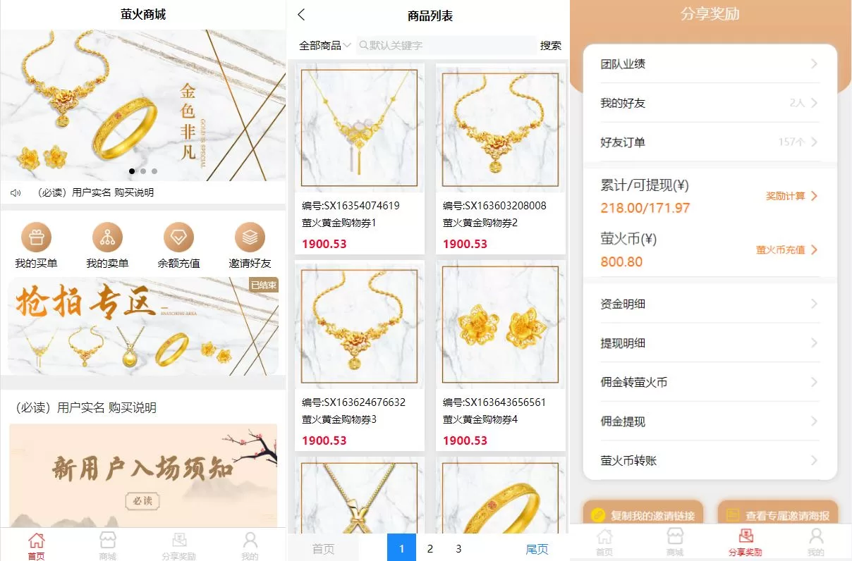 【竞拍黄金商城】抢拍/转拍/抢购/古董竞拍/翰墨千秋/ai购/拆分/溢价商城源码-精品海外源码
