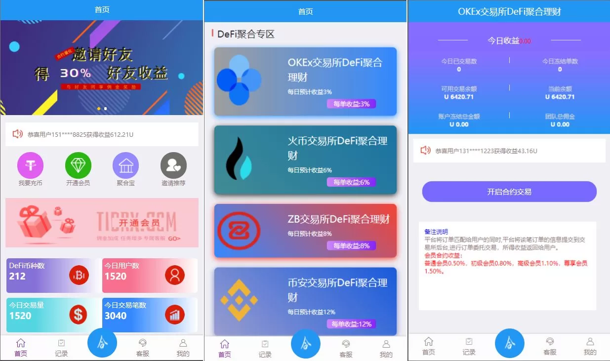 【抢单支付USDT版】usdt抢单系统/任务抢单刷单/交易所理财/usdt支付-精品海外源码