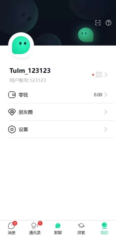 图片[10]-【uniapp最新版】新版即时通讯系统/H5/电脑/APP/IM聊天交友系统-精品海外源码